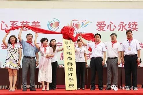 第55所 辽宁省沈阳市苏家屯区陈相贝博游戏平台梁红学校 第55所 辽宁省沈阳市苏家屯区陈相贝博游戏平台梁红学校