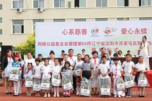 第55所 辽宁省沈阳市苏家屯区陈相贝博游戏平台梁红学校 第55所 辽宁省沈阳市苏家屯区陈相贝博游戏平台梁红学校