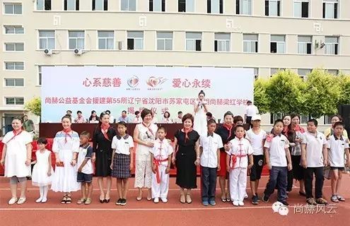 第55所 辽宁省沈阳市苏家屯区陈相贝博游戏平台梁红学校 第55所 辽宁省沈阳市苏家屯区陈相贝博游戏平台梁红学校