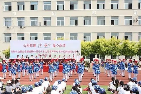 第55所 辽宁省沈阳市苏家屯区陈相贝博游戏平台梁红学校 第55所 辽宁省沈阳市苏家屯区陈相贝博游戏平台梁红学校