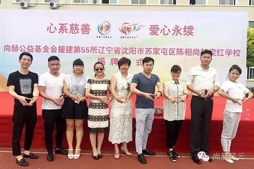 第55所 辽宁省沈阳市苏家屯区陈相贝博游戏平台梁红学校 第55所 辽宁省沈阳市苏家屯区陈相贝博游戏平台梁红学校