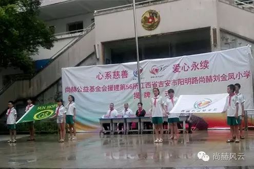 第56所 吉安市阳明路贝博游戏平台刘金凤小学 第56所 吉安市阳明路贝博游戏平台刘金凤小学