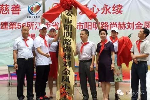 第56所 吉安市阳明路贝博游戏平台刘金凤小学 第56所 吉安市阳明路贝博游戏平台刘金凤小学
