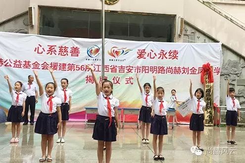 第56所 吉安市阳明路贝博游戏平台刘金凤小学 第56所 吉安市阳明路贝博游戏平台刘金凤小学