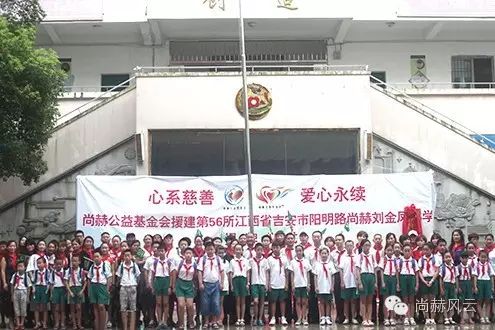 第56所 吉安市阳明路贝博游戏平台刘金凤小学 第56所 吉安市阳明路贝博游戏平台刘金凤小学
