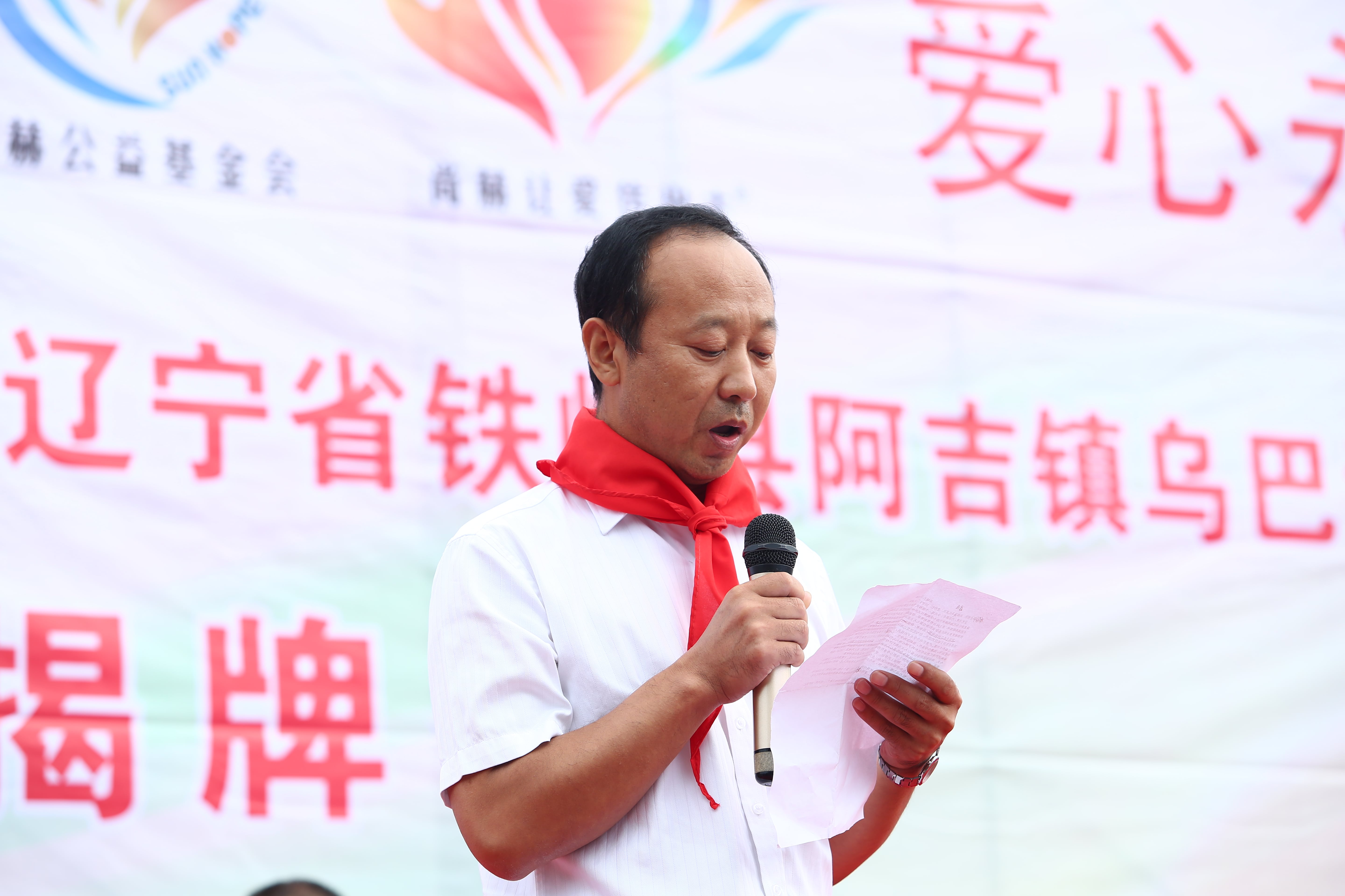 第59所 铁岭县阿吉镇乌巴海贝博游戏平台唐洪燕小学 第59所 铁岭县阿吉镇乌巴海贝博游戏平台唐洪燕小学