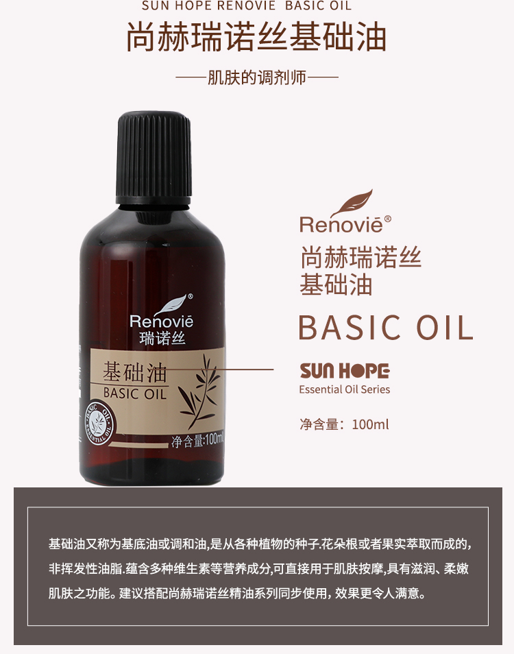 贝博游戏平台瑞诺丝基础油（V2）