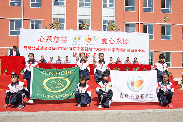 第62所 朝阳市双塔区孙家湾镇贝博游戏平台苗鑫小学 第62所 朝阳市双塔区孙家湾镇贝博游戏平台苗鑫小学