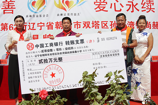 第62所 朝阳市双塔区孙家湾镇贝博游戏平台苗鑫小学 第62所 朝阳市双塔区孙家湾镇贝博游戏平台苗鑫小学