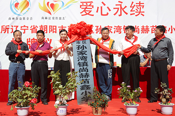 第62所 朝阳市双塔区孙家湾镇贝博游戏平台苗鑫小学 第62所 朝阳市双塔区孙家湾镇贝博游戏平台苗鑫小学