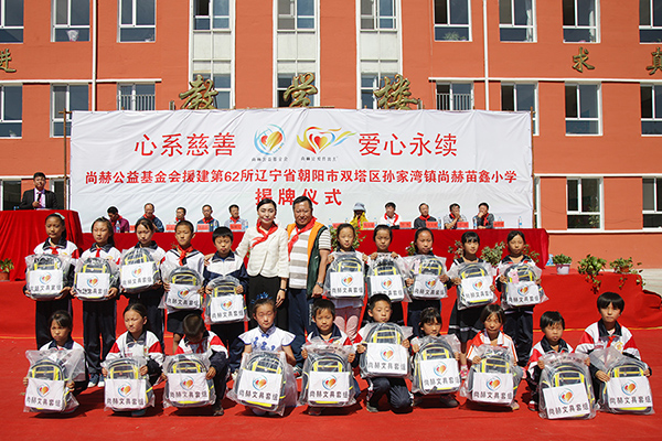 第62所 朝阳市双塔区孙家湾镇贝博游戏平台苗鑫小学 第62所 朝阳市双塔区孙家湾镇贝博游戏平台苗鑫小学