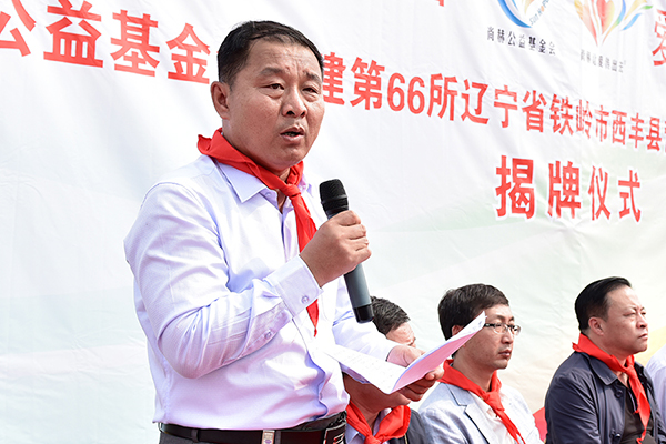第66所 铁岭市西丰县营厂满族乡贝博游戏平台谭迎春小学 第66所 铁岭市西丰县营厂满族乡贝博游戏平台谭迎春小学