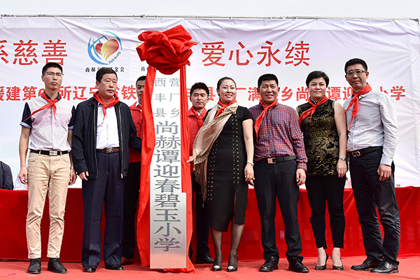 第66所 铁岭市西丰县营厂满族乡贝博游戏平台谭迎春小学 第66所 铁岭市西丰县营厂满族乡贝博游戏平台谭迎春小学