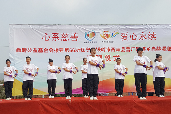 第66所 铁岭市西丰县营厂满族乡贝博游戏平台谭迎春小学 第66所 铁岭市西丰县营厂满族乡贝博游戏平台谭迎春小学