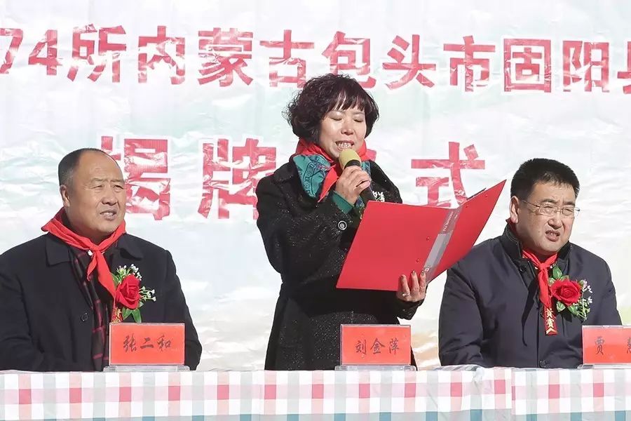 第74所 包头市固阳县新城贝博游戏平台刘金萍小学 第74所 包头市固阳县新城贝博游戏平台刘金萍小学