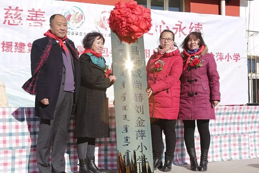 第74所 包头市固阳县新城贝博游戏平台刘金萍小学 第74所 包头市固阳县新城贝博游戏平台刘金萍小学