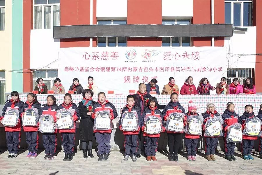 第74所 包头市固阳县新城贝博游戏平台刘金萍小学 第74所 包头市固阳县新城贝博游戏平台刘金萍小学
