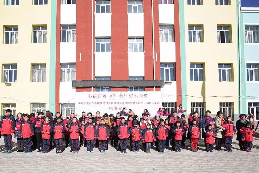 第74所 包头市固阳县新城贝博游戏平台刘金萍小学 第74所 包头市固阳县新城贝博游戏平台刘金萍小学