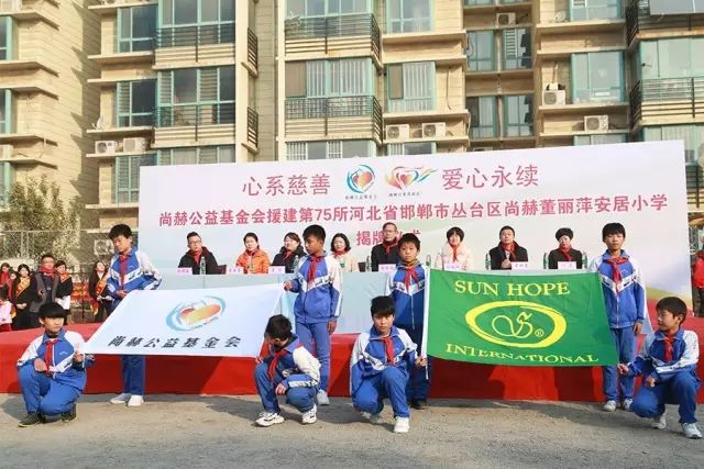 第75所 邯郸市丛台区贝博游戏平台董丽萍安居小学 第75所 邯郸市丛台区贝博游戏平台董丽萍安居小学