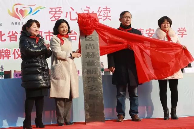 第75所 邯郸市丛台区贝博游戏平台董丽萍安居小学 第75所 邯郸市丛台区贝博游戏平台董丽萍安居小学