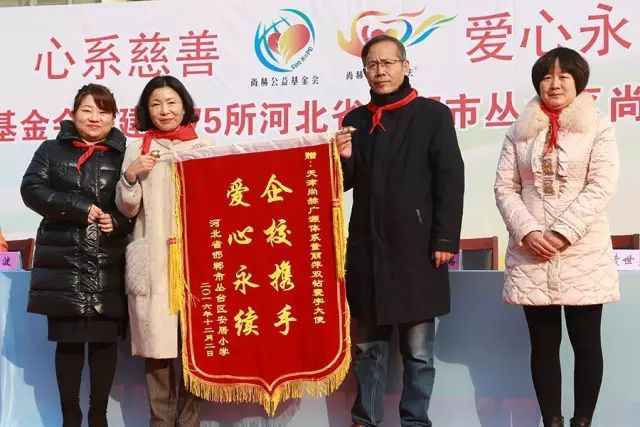 第75所 邯郸市丛台区贝博游戏平台董丽萍安居小学 第75所 邯郸市丛台区贝博游戏平台董丽萍安居小学