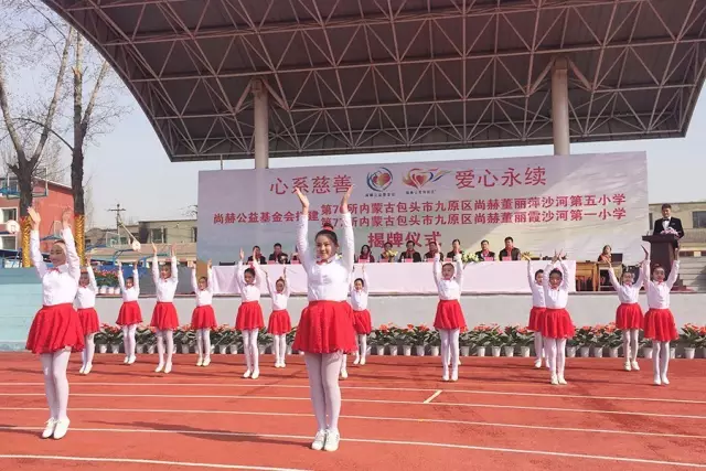 第76所 包头市九原区贝博游戏平台董丽萍沙河第五学校 第76所 包头市九原区贝博游戏平台董丽萍沙河第五学校