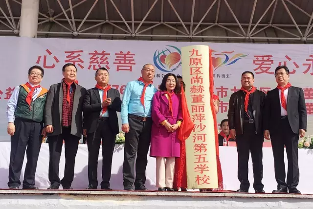 第76所 包头市九原区贝博游戏平台董丽萍沙河第五学校 第76所 包头市九原区贝博游戏平台董丽萍沙河第五学校