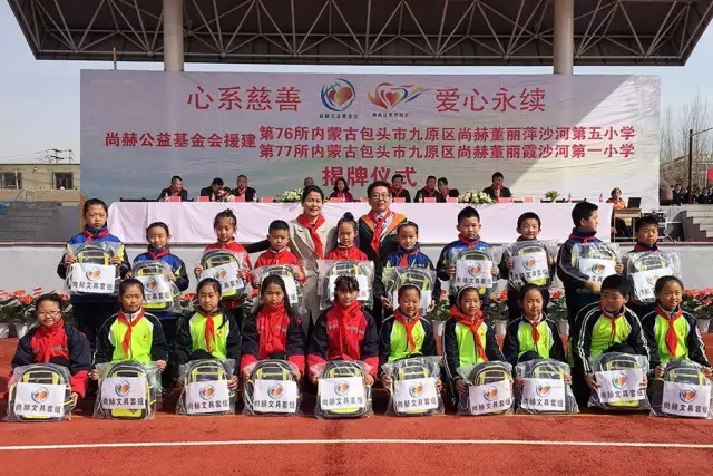 第76所 包头市九原区贝博游戏平台董丽萍沙河第五学校 第76所 包头市九原区贝博游戏平台董丽萍沙河第五学校
