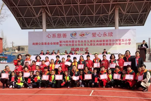 第76所 包头市九原区贝博游戏平台董丽萍沙河第五学校 第76所 包头市九原区贝博游戏平台董丽萍沙河第五学校