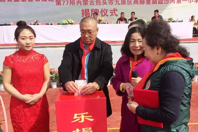 第76所 包头市九原区贝博游戏平台董丽萍沙河第五学校 第76所 包头市九原区贝博游戏平台董丽萍沙河第五学校