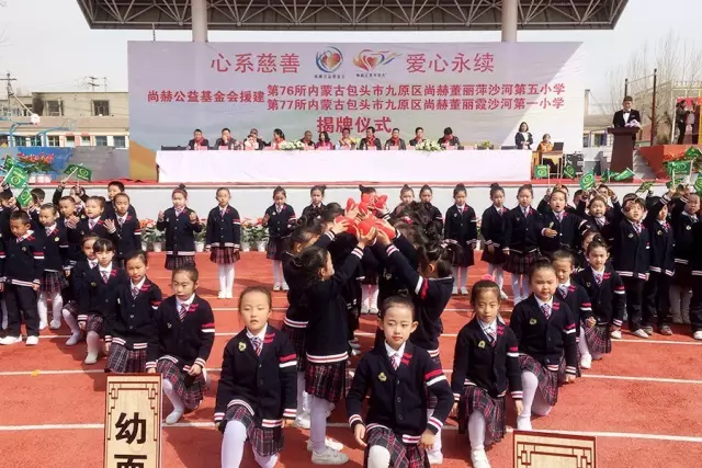 第76所 包头市九原区贝博游戏平台董丽萍沙河第五学校 第76所 包头市九原区贝博游戏平台董丽萍沙河第五学校