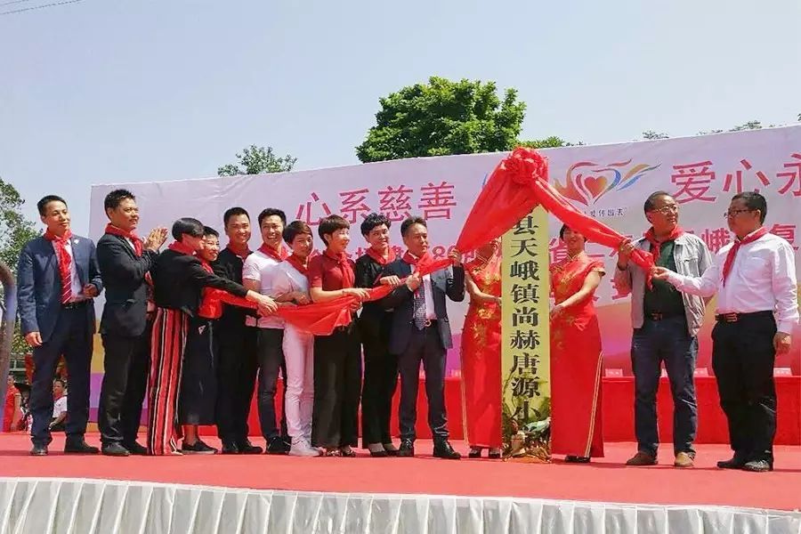第80所 仁寿县天峨镇复合贝博游戏平台唐源小学 第80所 仁寿县天峨镇复合贝博游戏平台唐源小学