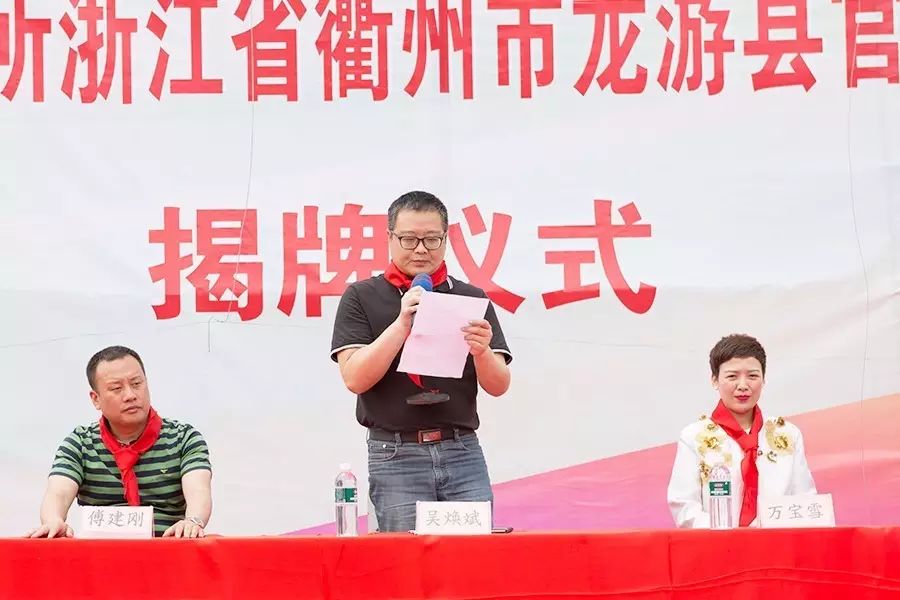 第81所 衢州市龙游县官潭福和贝博游戏平台万宝雪小学 第81所 衢州市龙游县官潭福和贝博游戏平台万宝雪小学