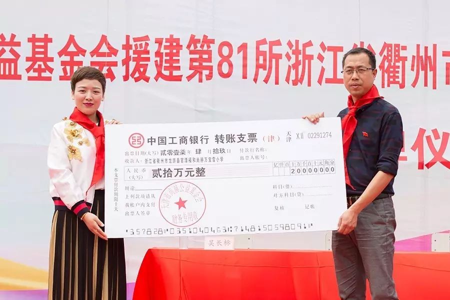第81所 衢州市龙游县官潭福和贝博游戏平台万宝雪小学 第81所 衢州市龙游县官潭福和贝博游戏平台万宝雪小学