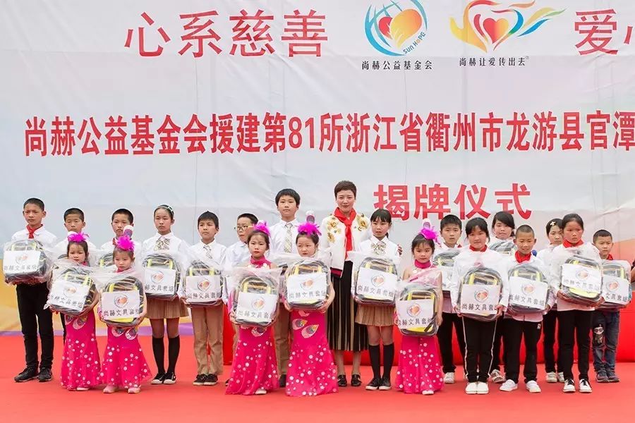 第81所 衢州市龙游县官潭福和贝博游戏平台万宝雪小学 第81所 衢州市龙游县官潭福和贝博游戏平台万宝雪小学
