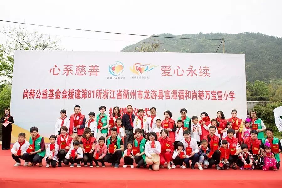 第81所 衢州市龙游县官潭福和贝博游戏平台万宝雪小学 第81所 衢州市龙游县官潭福和贝博游戏平台万宝雪小学