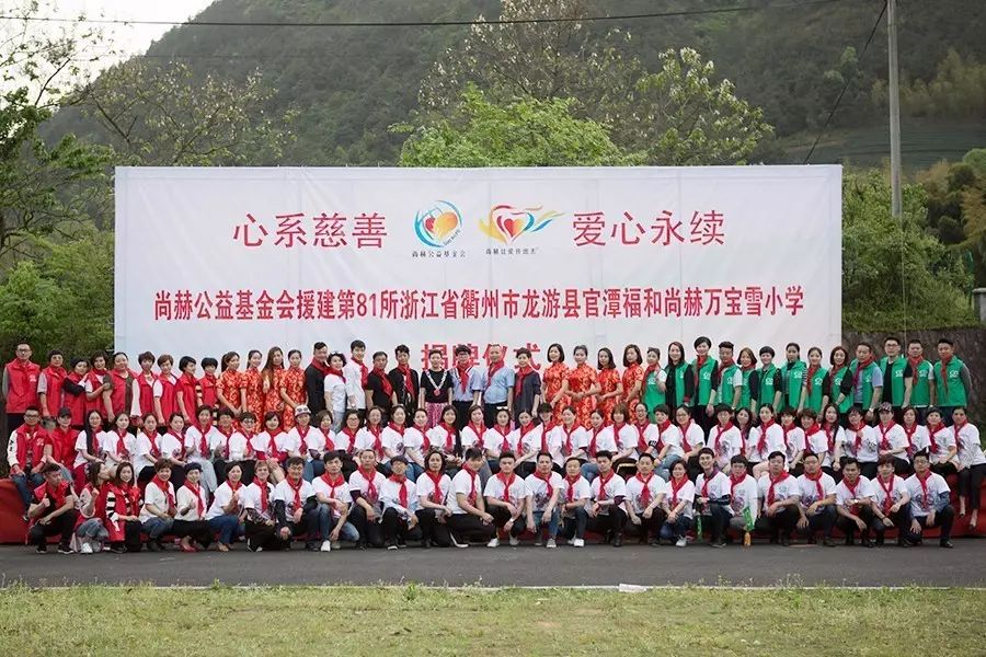 第81所 衢州市龙游县官潭福和贝博游戏平台万宝雪小学 第81所 衢州市龙游县官潭福和贝博游戏平台万宝雪小学