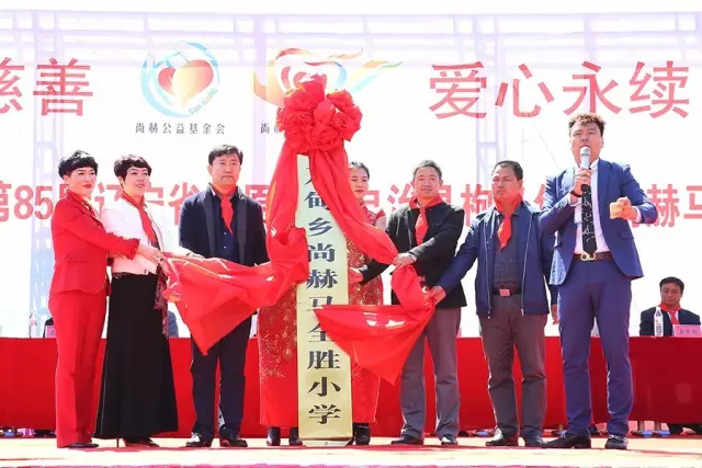 第85所 清原满族自治县枸乃甸乡贝博游戏平台马全胜小学 第85所 清原满族自治县枸乃甸乡贝博游戏平台马全胜小学