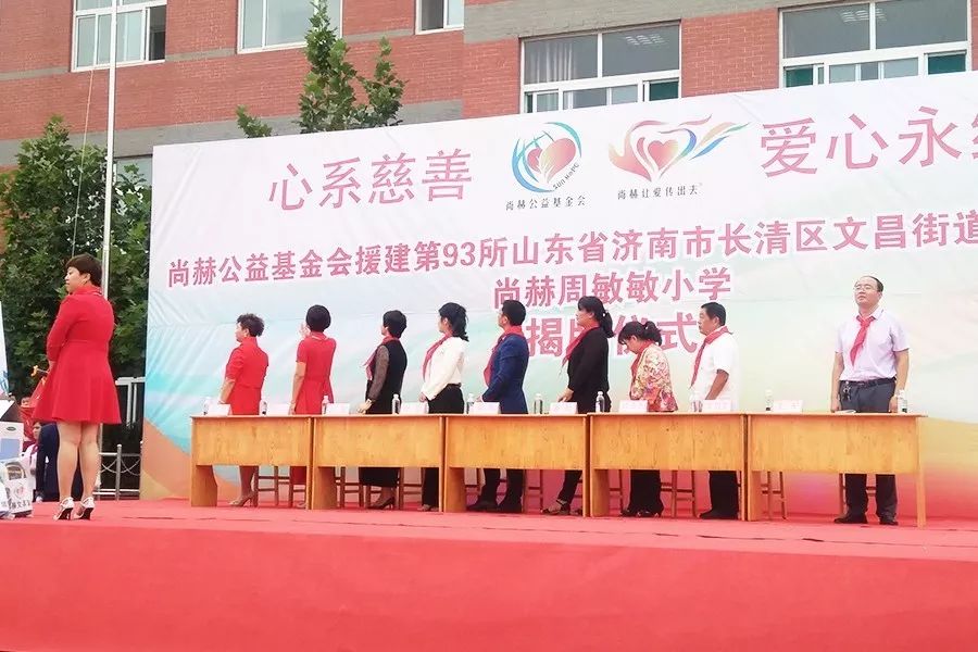 第93所 济南市长清区文昌街道办事处三朱贝博游戏平台周敏敏小学 第93所 济南市长清区文昌街道办事处三朱贝博游戏平台周敏敏小学