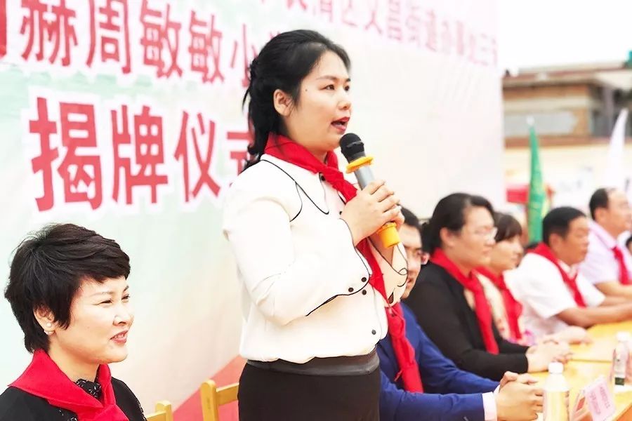 第93所 济南市长清区文昌街道办事处三朱贝博游戏平台周敏敏小学 第93所 济南市长清区文昌街道办事处三朱贝博游戏平台周敏敏小学