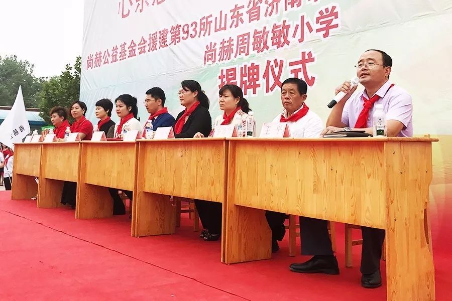第93所 济南市长清区文昌街道办事处三朱贝博游戏平台周敏敏小学 第93所 济南市长清区文昌街道办事处三朱贝博游戏平台周敏敏小学
