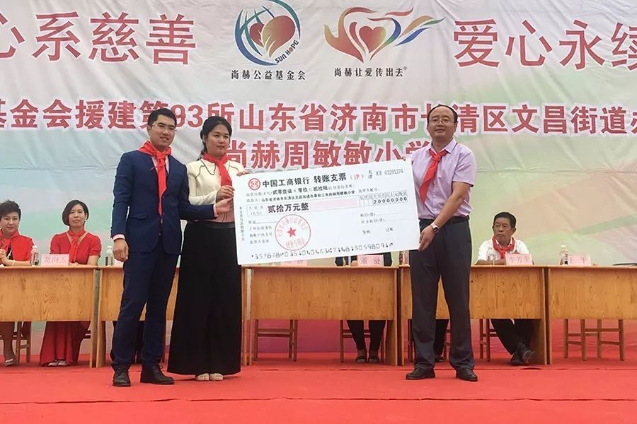 第93所 济南市长清区文昌街道办事处三朱贝博游戏平台周敏敏小学 第93所 济南市长清区文昌街道办事处三朱贝博游戏平台周敏敏小学
