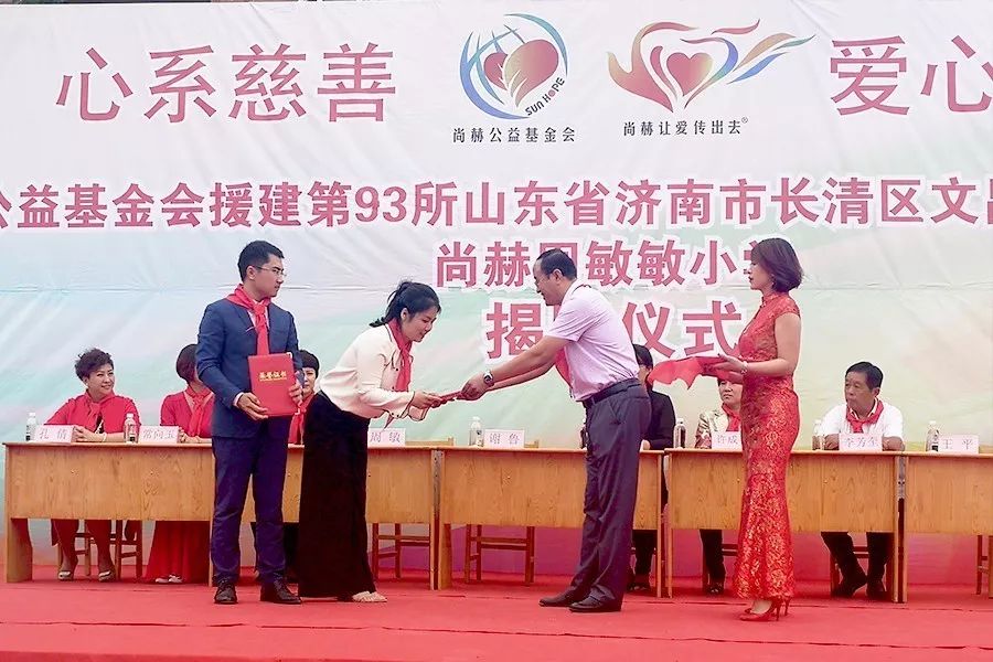 第93所 济南市长清区文昌街道办事处三朱贝博游戏平台周敏敏小学 第93所 济南市长清区文昌街道办事处三朱贝博游戏平台周敏敏小学
