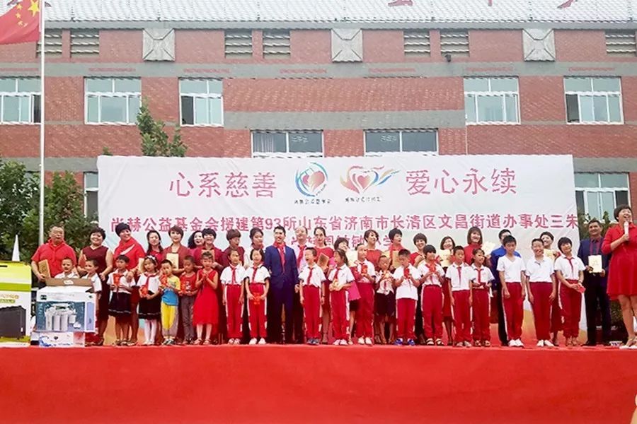 第93所 济南市长清区文昌街道办事处三朱贝博游戏平台周敏敏小学 第93所 济南市长清区文昌街道办事处三朱贝博游戏平台周敏敏小学
