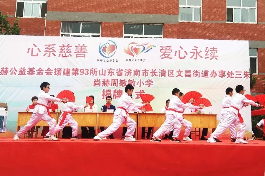 第93所 济南市长清区文昌街道办事处三朱贝博游戏平台周敏敏小学 第93所 济南市长清区文昌街道办事处三朱贝博游戏平台周敏敏小学