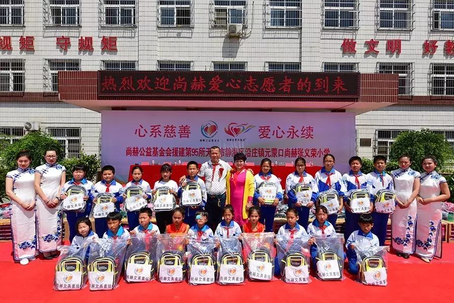 第95所 静海区沿庄镇元蒙口贝博游戏平台张义荣小学 第95所 静海区沿庄镇元蒙口贝博游戏平台张义荣小学