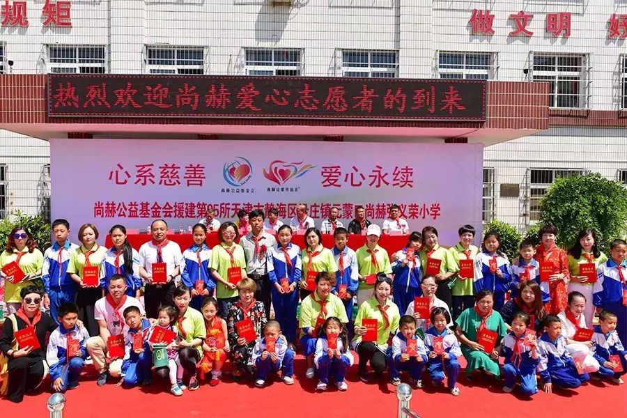 第95所 静海区沿庄镇元蒙口贝博游戏平台张义荣小学 第95所 静海区沿庄镇元蒙口贝博游戏平台张义荣小学