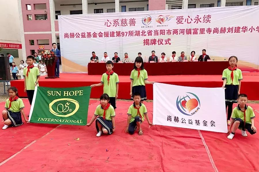 第97所 当阳市两河镇富里寺贝博游戏平台刘建华小学 第97所 当阳市两河镇富里寺贝博游戏平台刘建华小学