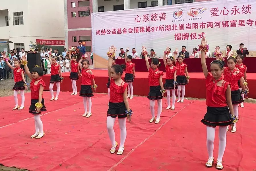 第97所 当阳市两河镇富里寺贝博游戏平台刘建华小学 第97所 当阳市两河镇富里寺贝博游戏平台刘建华小学