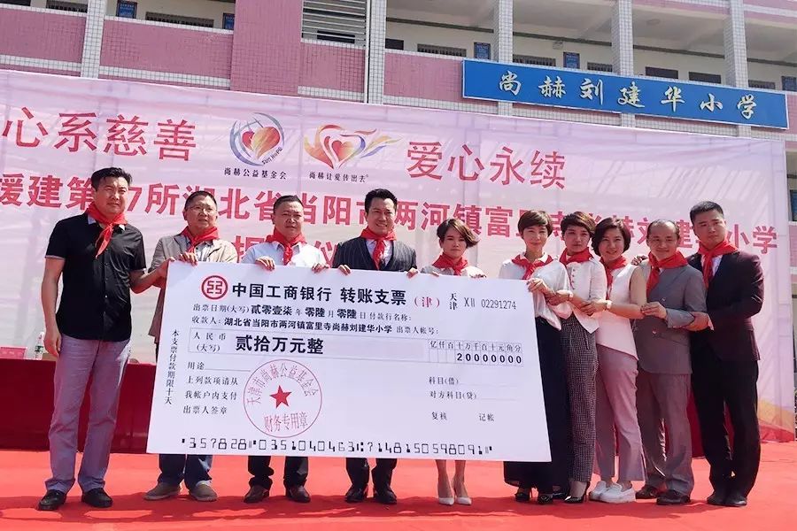 第97所 当阳市两河镇富里寺贝博游戏平台刘建华小学 第97所 当阳市两河镇富里寺贝博游戏平台刘建华小学